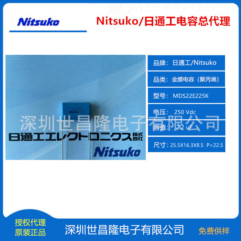 日通工电容450V0.47uF低噪无卤