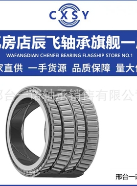 英制非标轴承LM263149D/LM263110轴承M268749/M268710CD