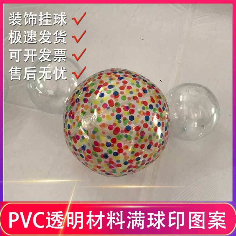 PVC透明0.18mm点点气球尺寸全