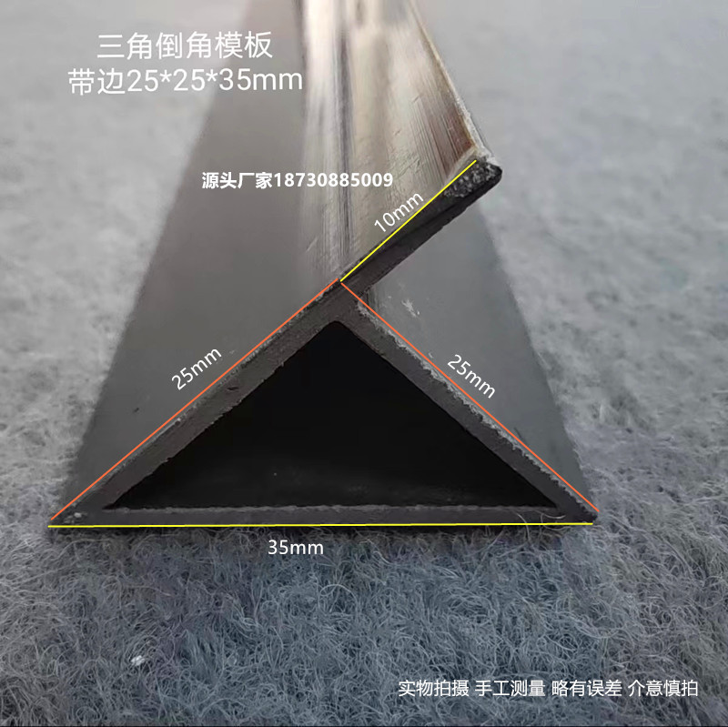 PVC三角倒角线条窗台用带边
