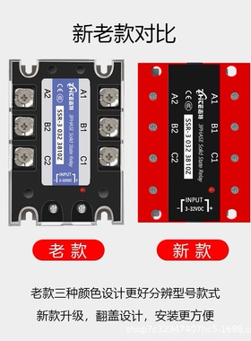 DA10三相固态继电器 三相直流控交流固态继电器  SSR-3 032 3810Z