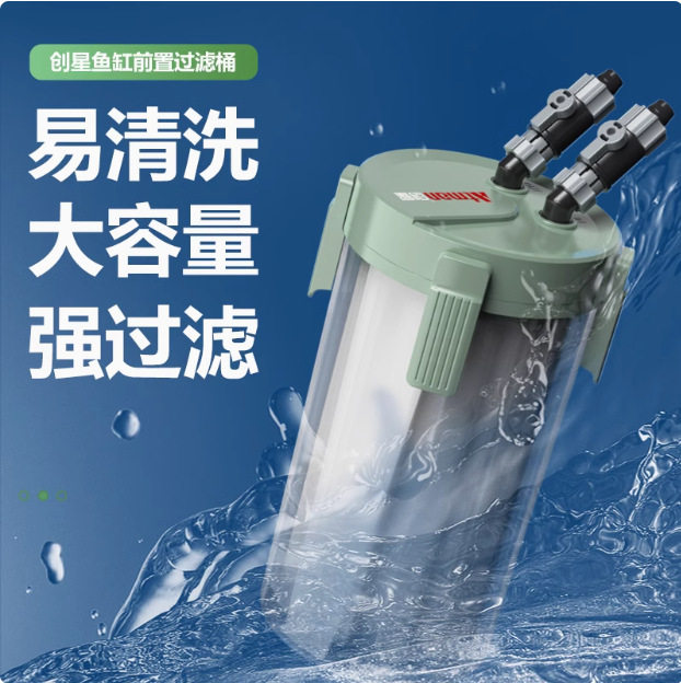创星ATMAN前置桶QM80鱼缸外置乌龟缸外桶过滤设备前置过滤桶过滤