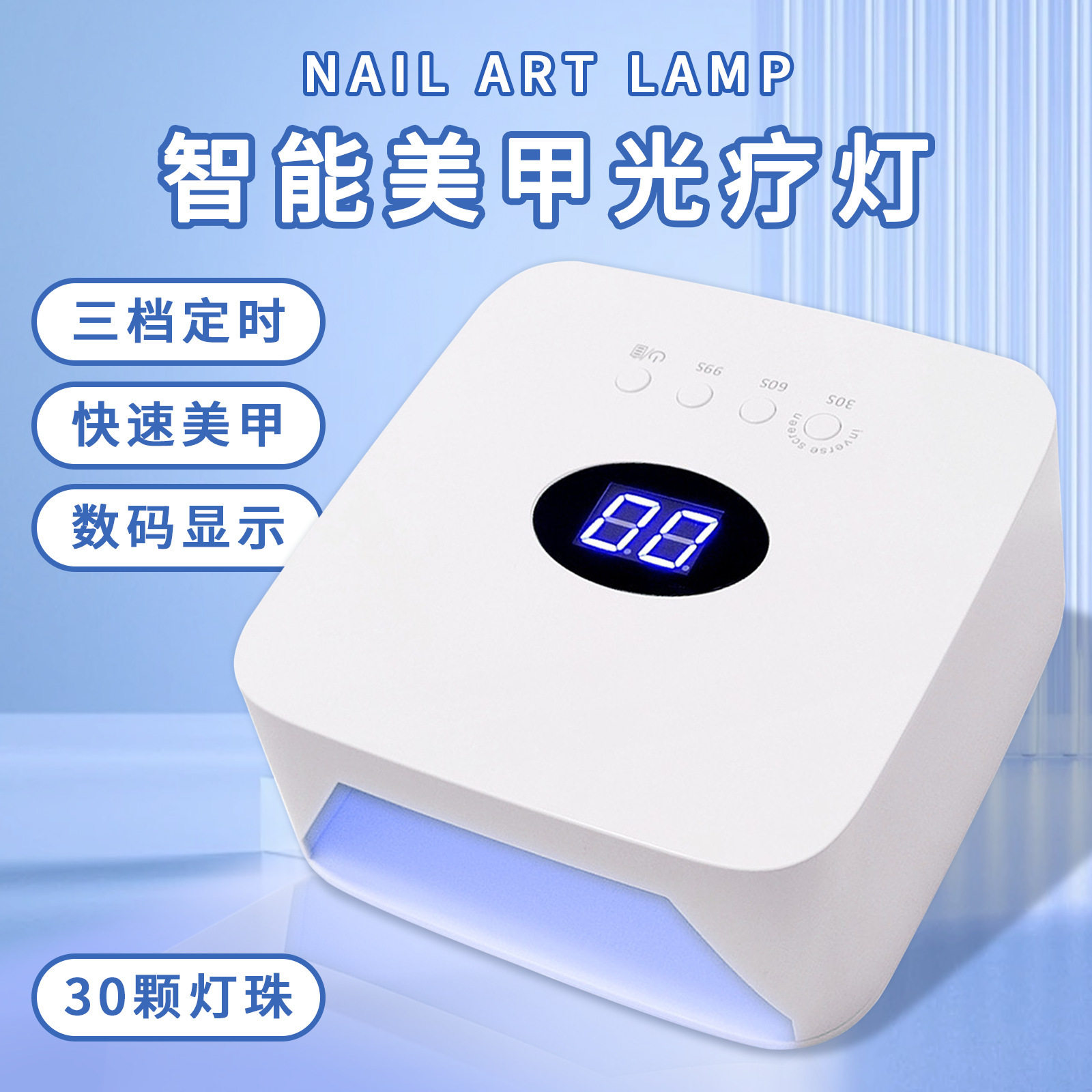 LED无线充电便携速干美甲灯
