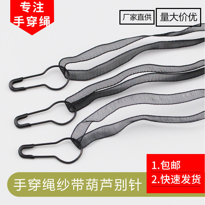 雪纺细网纱带吊牌吊粒批发