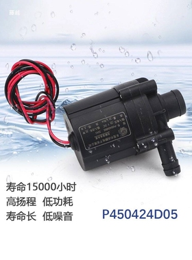 无刷直流水泵P450424D05P607624T00深鹏达能博华激志冷水机泵
