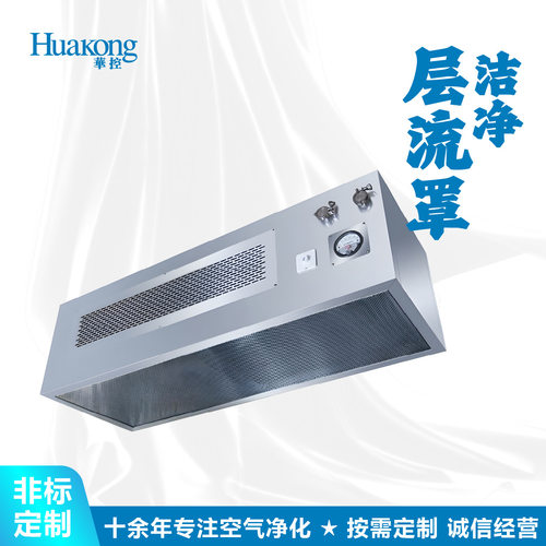 小型不锈钢FFU层流罩净化间
