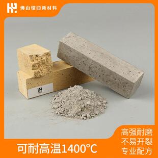 低水泥高铝浇注料通用型0火浇BOM耐注7料高强钢纤维火口不粘铝浇