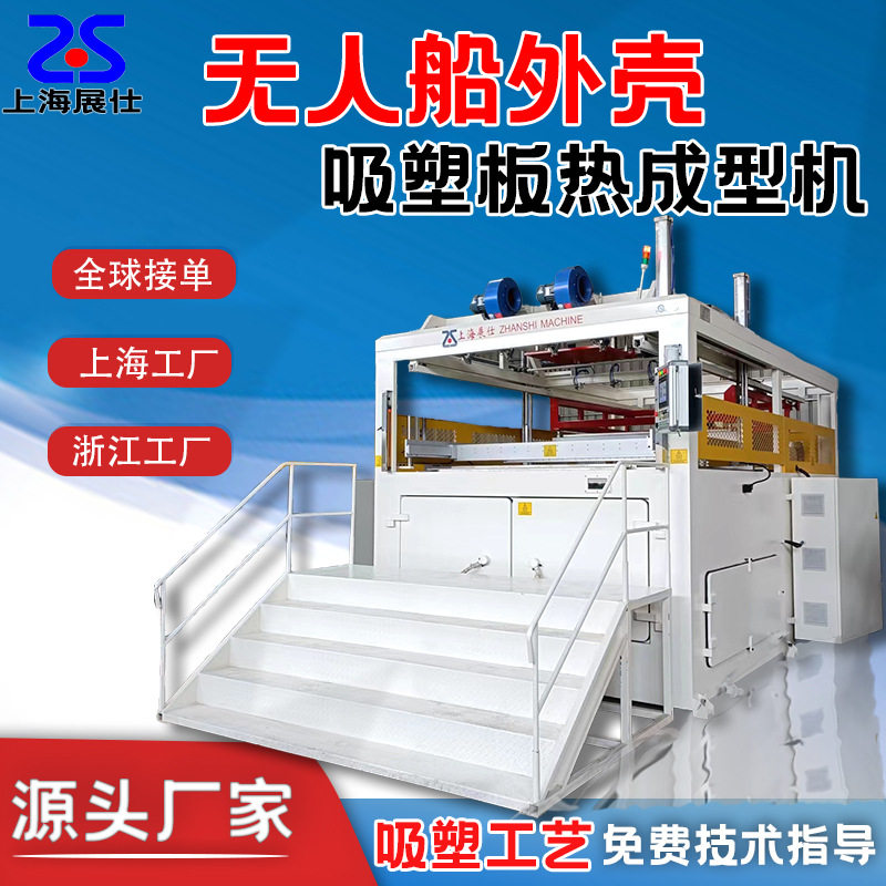 自动PLC控制吸塑成型机
