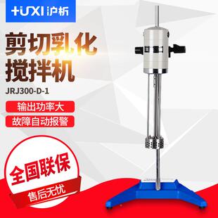 上海沪速析JJ300 J200高速F分散均质机实验室高剪切乳化机 AYDSHR