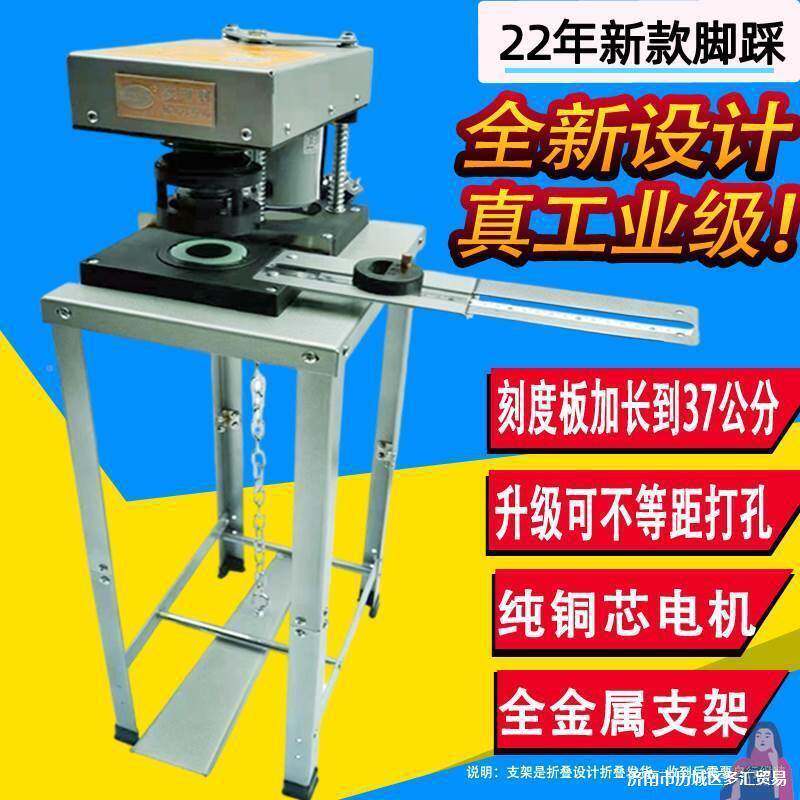 电ltao1006动窗帘打孔机门帘开孔辅配件机居家及开孔扣器窗帘料款