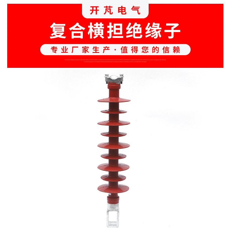 户外线路棒形复合绝缘子FS-35KV