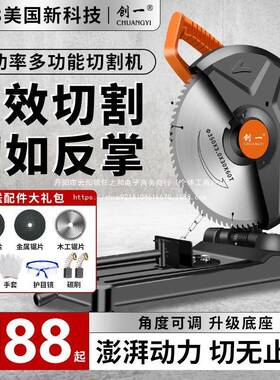 木创一新铝款钢机材机切UXR割大功率型材多功能45度材材金属电锯