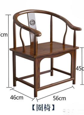 中原木色实木XZD圈椅围椅三件客厅官帽椅仿古人太师主椅靠背式套