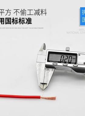 R方多铜芯软线LFM电股线0.50.7511V.52.546平国标电子线导家用