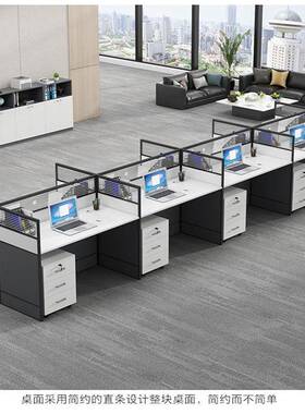现职办公桌椅YXHG-86组合简桌约代四人位职员员工位办公室屏风电
