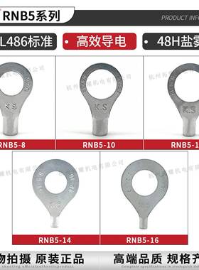 KS健和兴RN-B5-3.2/5/68/10YVV/12/14/16RNBS54接/线端子RNBL5T-3