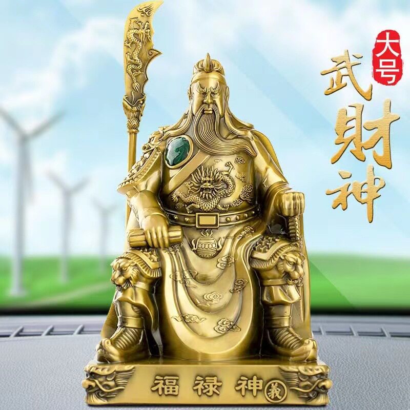 大号关公汽车摆件武财神车载中控台装饰用品关云长关羽摆件8*7*14