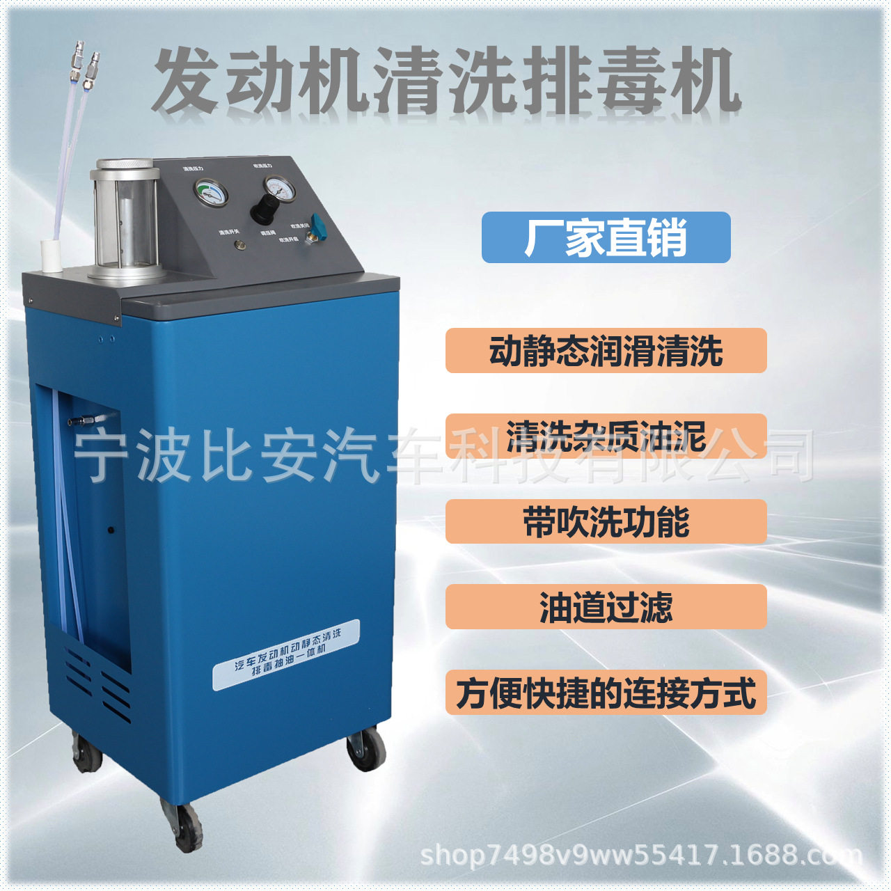 汽车发动机内部免拆清洗机机油道循环过滤润滑系统动静态清洗