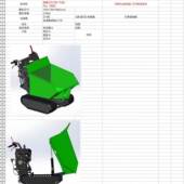 履带搬运车手扶履带运输车山地丘陵地带运输翻斗自卸车小型履带车