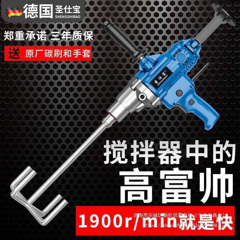德国圣仕宝大功率XIS水钻拌器打灰搅机涂拌灰拌机电动腻子料搅粉