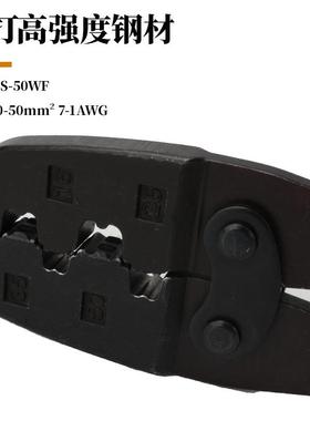 HS形-46750WF管端子压线钳10-50mm方线钳冷压端子压接钳套管平端