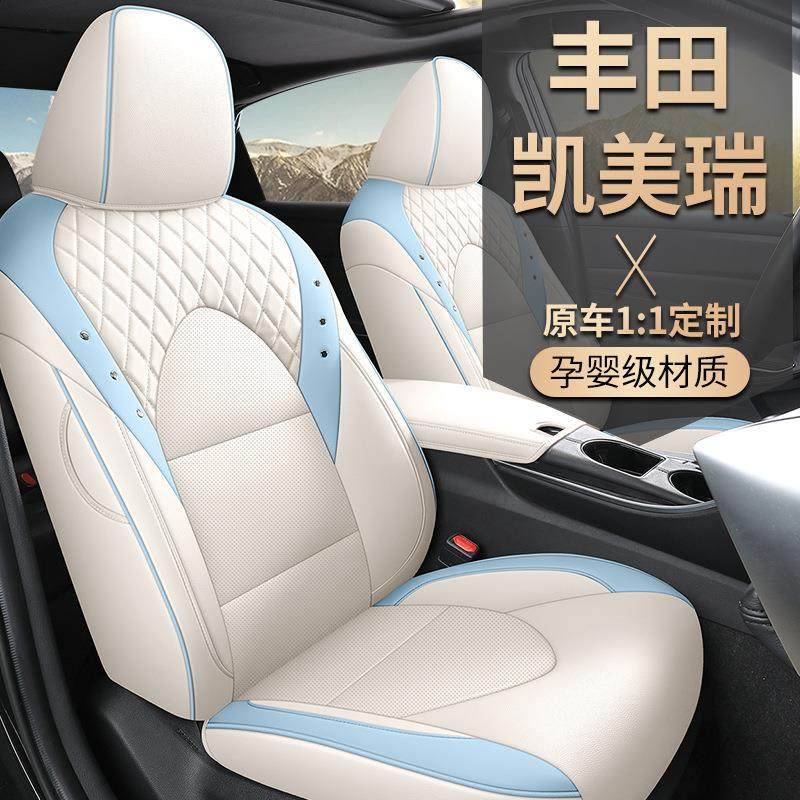 紫风铃卡罗拉锐放坐凯美四瑞亚洲龙专用汽车849垫季通用座全包套