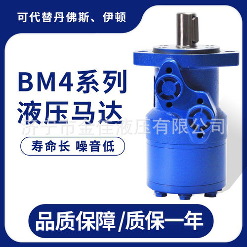 液压油马达BM4-250/390/400/630/800/500钻机摆线液压马达