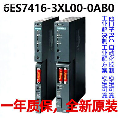 6ES7416-3XL00-0AB0CPU 416-3 内存 3.2 MB