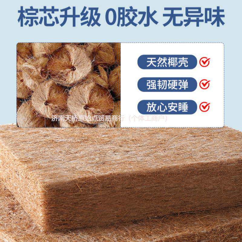 三垫宿舍学生折椰棕乳胶硬垫子单人租房榻榻米垫N4ytC8Em床叠子硬
