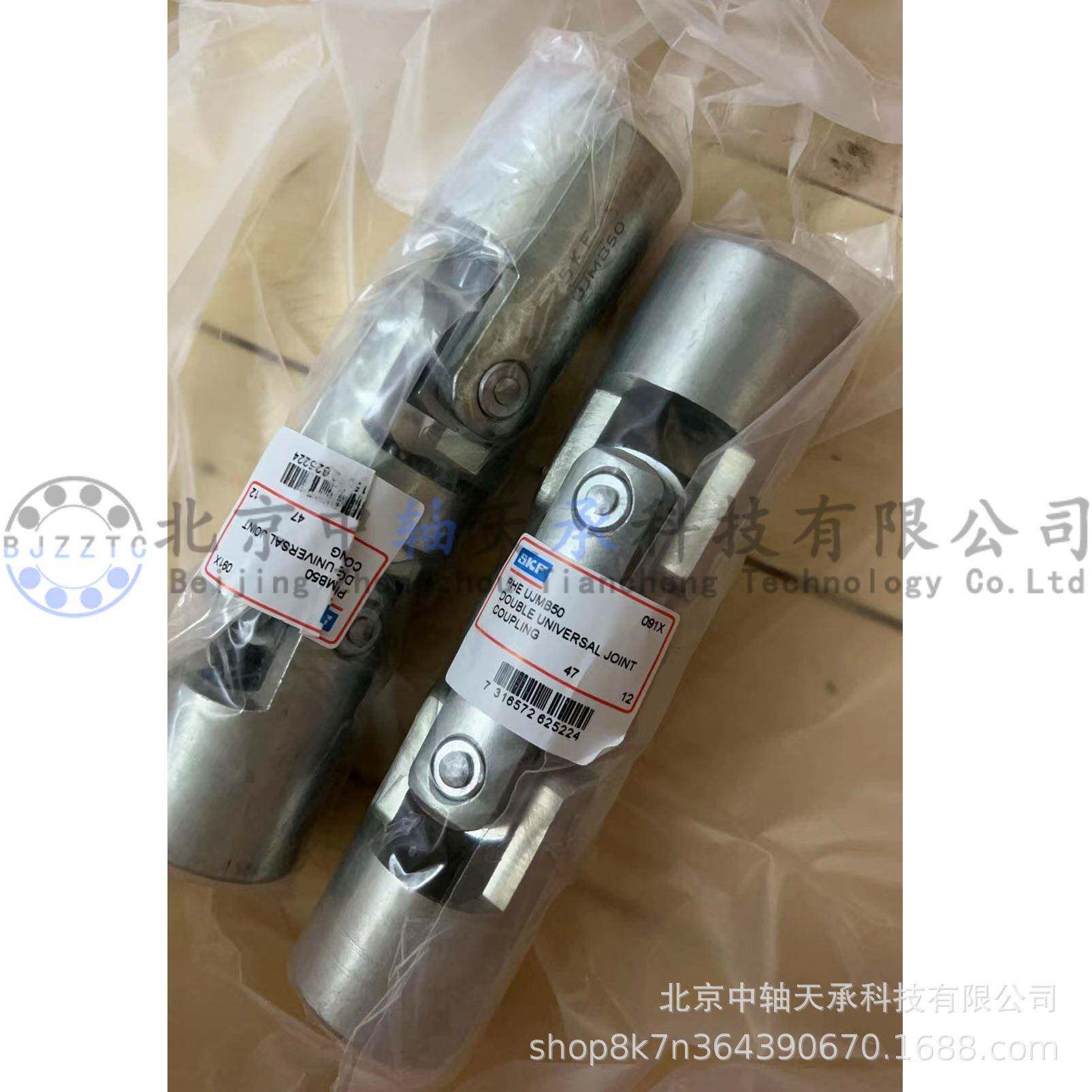 SK-FPH无品牌/EUJMB50双向万向节联轴器PHUJM50内径25E长度-202Am