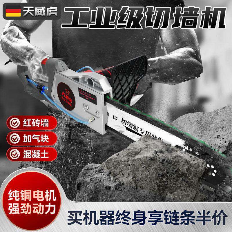 新款切墙机无238尘筋钢混凝土持手功大率墙面改门开窗拆墙切割机