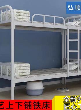 员工舍上下铺厂铁学校工地铁艺床公寓床床双层铁架床88326宿架子