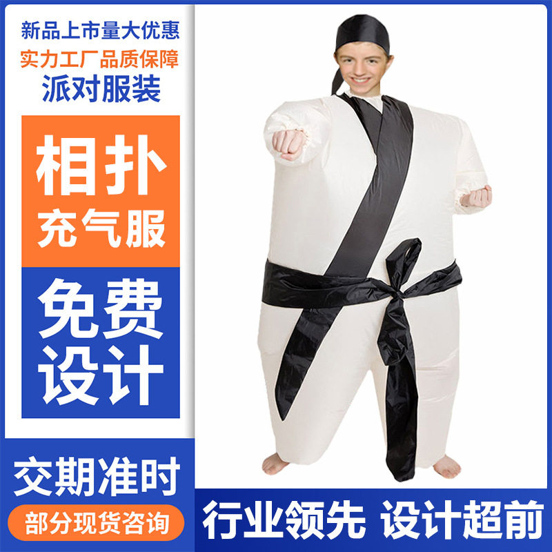 儿童相扑充气衣服 成人年会节目创意演出道具 搞笑胖子充气人偶服