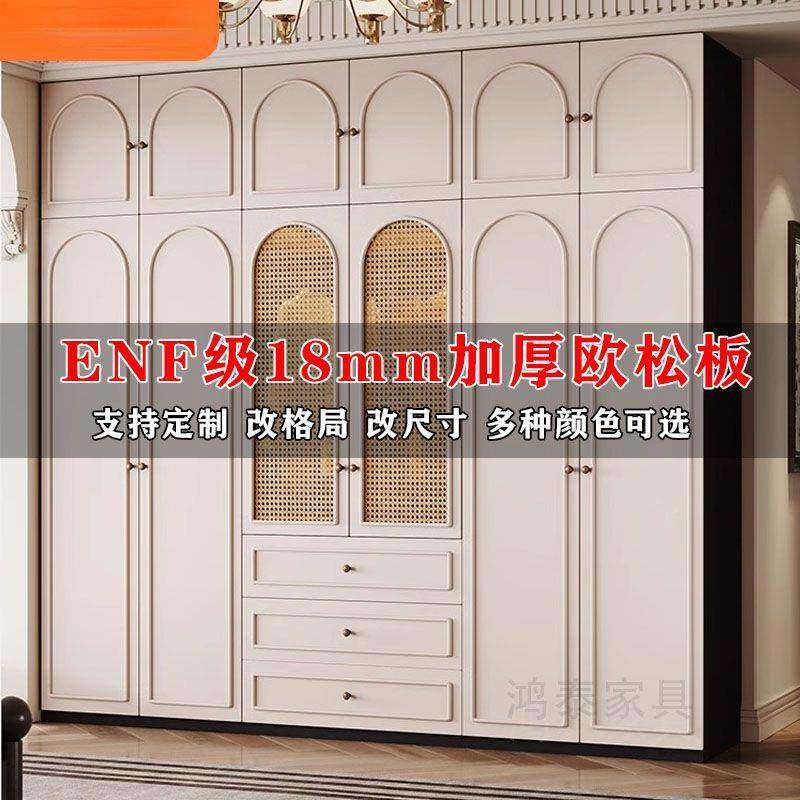 田园中古风NF大级欧松板可定衣柜卧E家用室EQI藤编门法式复古风衣