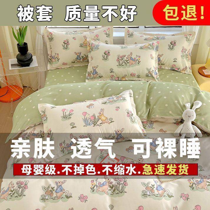 加良趣家访厚肤四件套双气人床上用品柔软被套宿夏凉亲被透单人舍