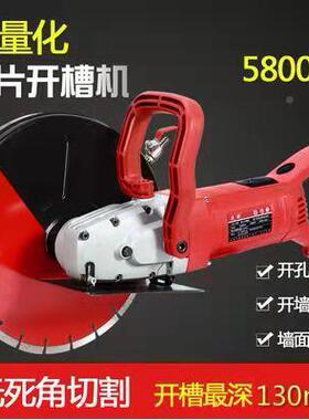 IVG16公分多能功电单片开槽机路无尘水切混凝土钢筋马石材切割机