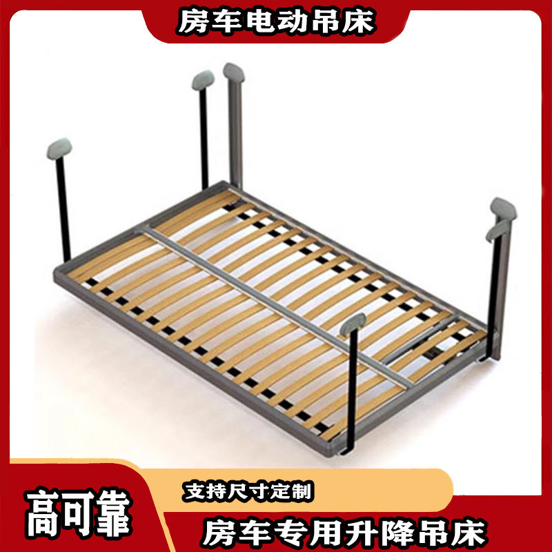 房车电动升降吊床大通全顺床车改装配件吸顶式双人床升降尺寸