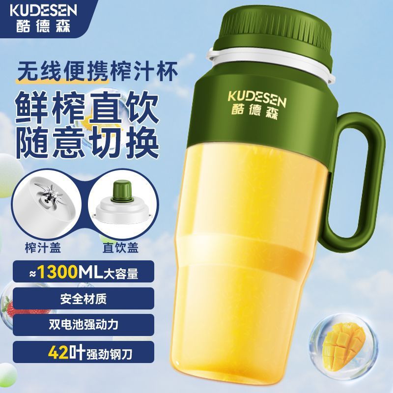 酷德森便携式榨汁机家用小型可碎冰大容量多功能果汁机迷你榨汁杯