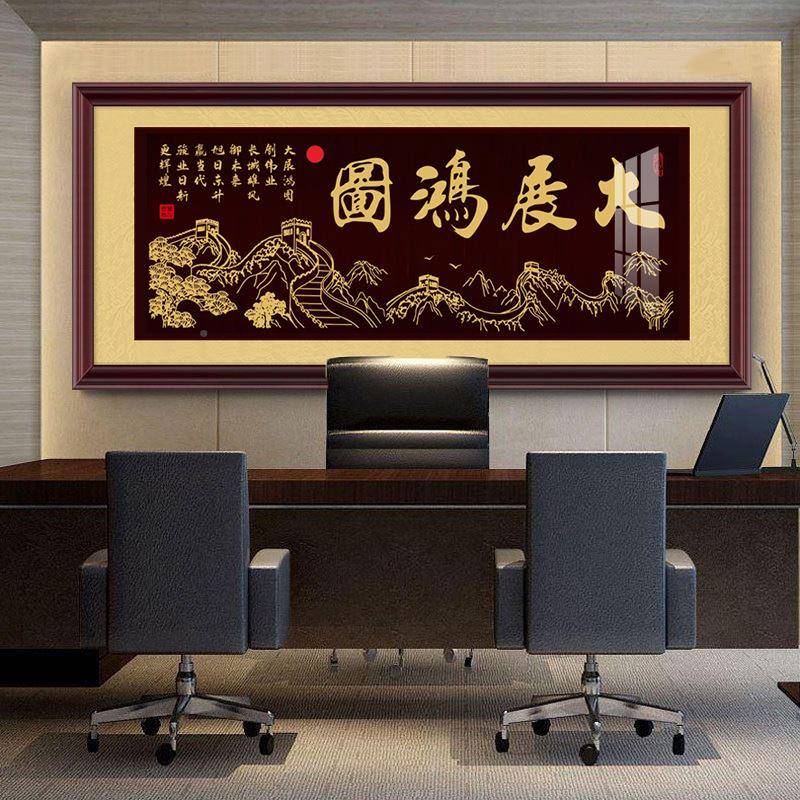 大展鸿挂牌画业匾240515字画公图司开贺礼装饰画办公室茶室马到成