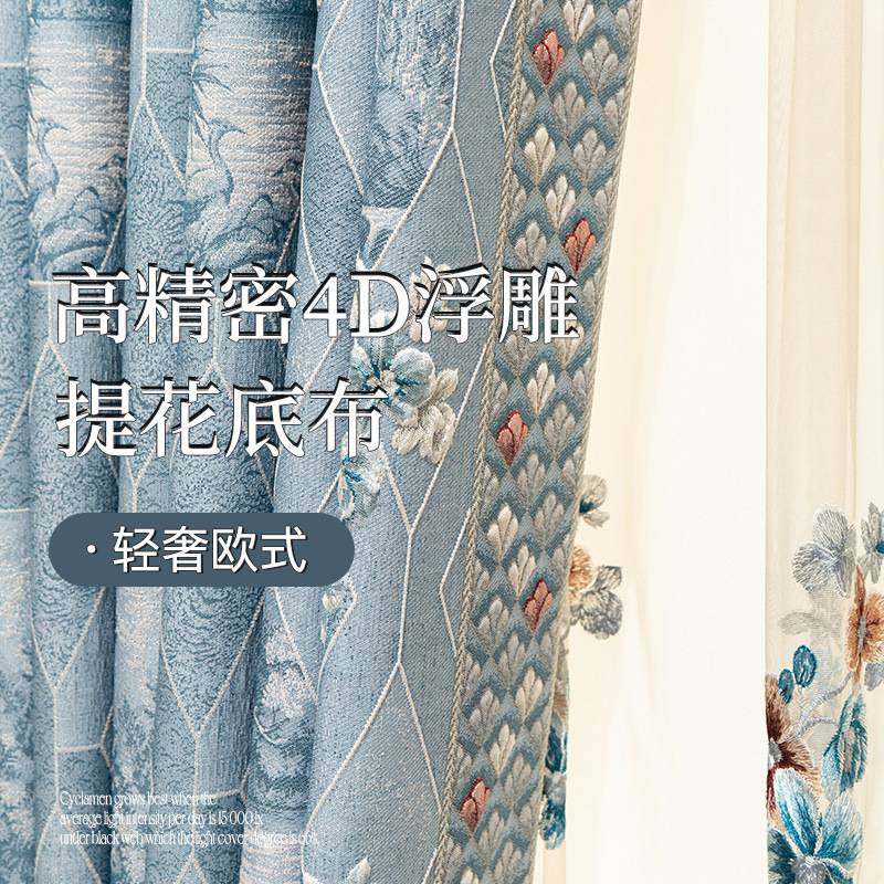 厂家直销法式窗帘成品客厅轻奢现代简约遮光卧室高精密提花窗帘布