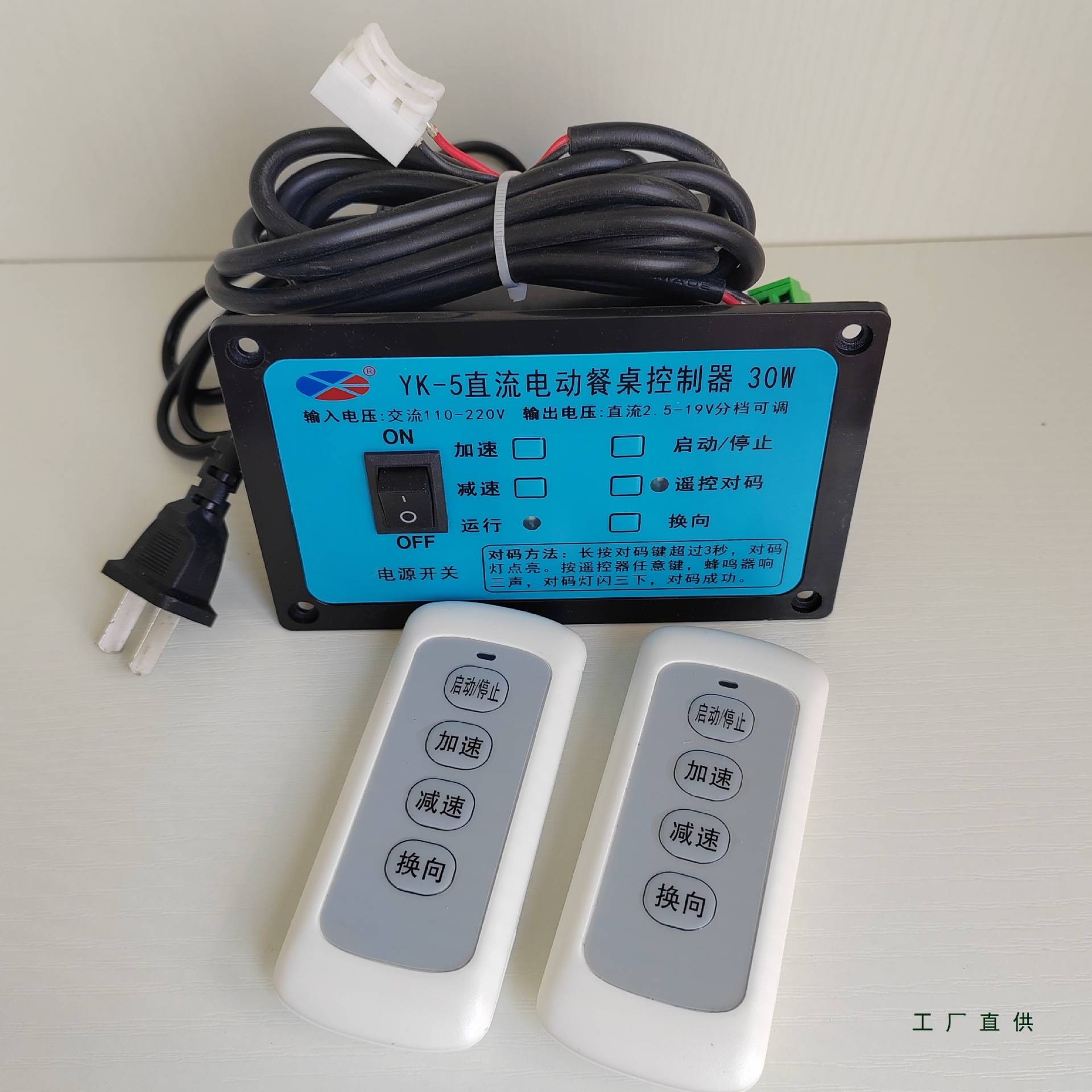 电动餐桌控制器酒店圆桌开关调速器转盘全套配件维修直流12V24V