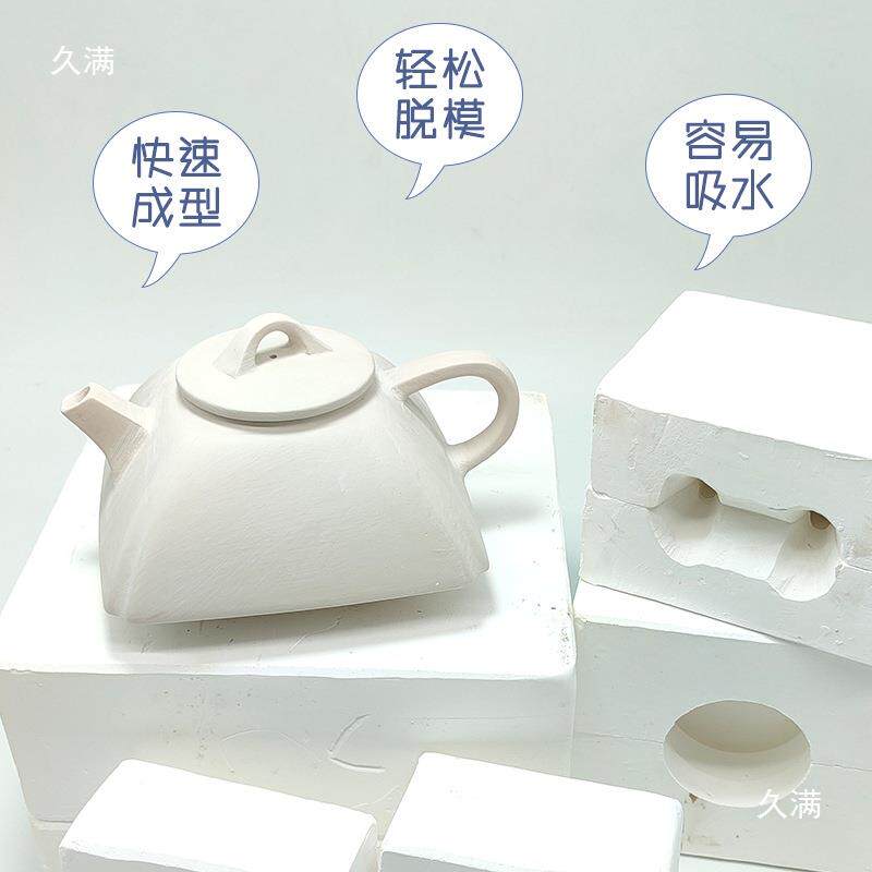 陶艺石注膏模具模四方茶壶具泥浆浆灌浆型手工陶瓷921模工具