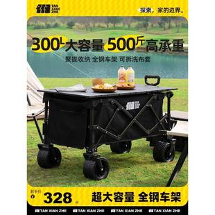 B76探险者露营推车户外超营大地手推车野营F77M5MSS拉6车餐可折叠