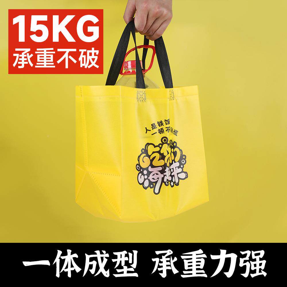 印log麻辣烫无纺布餐饮包厚装外UVL打包袋加防水覆膜o手提卖袋订