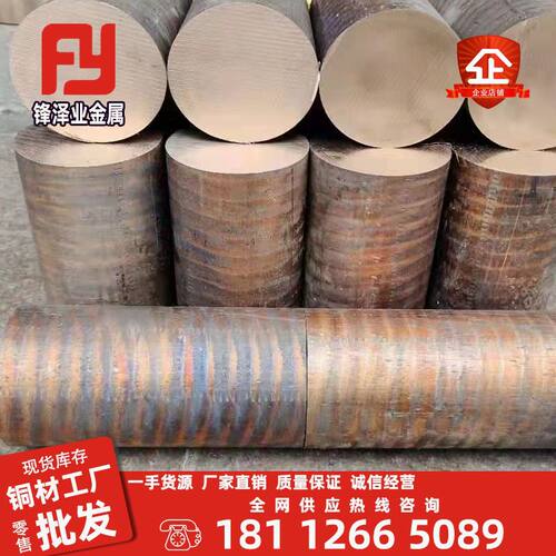 厂家QSn5-5-5锡青铜板663铜管法兰垫C93200铜套ZCuSn10P1锡青铜棒