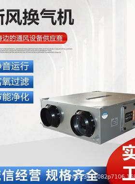 新QFG风换气机新风风统吊顶式新换气机组商办公楼用新风换系气场