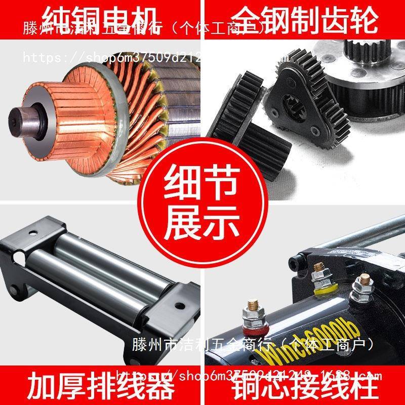 电动绞盘12V越车汽2车机459自救绞盘4v野电动葫芦车载卷扬机小吊