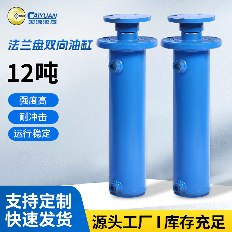 法兰盘双向油缸液压伸缩油缸行程法兰吊环提升机升降货用液压油缸