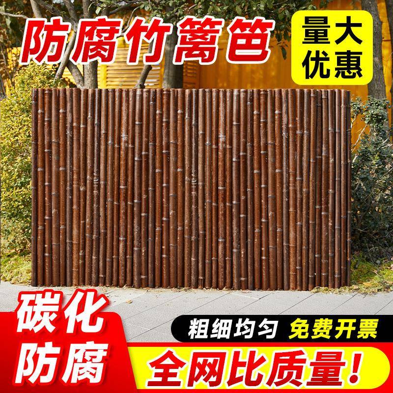 临雅竹碳化篱笆高端吊花园加厚AM4xAe/L防腐栅栏隔断卉爬藤架庭花