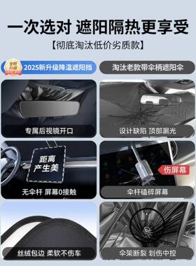 哈弗代大狗PHEV猛龙H6110H9H5M枭龙汽车遮防阳帘6罩二前挡晒隔热